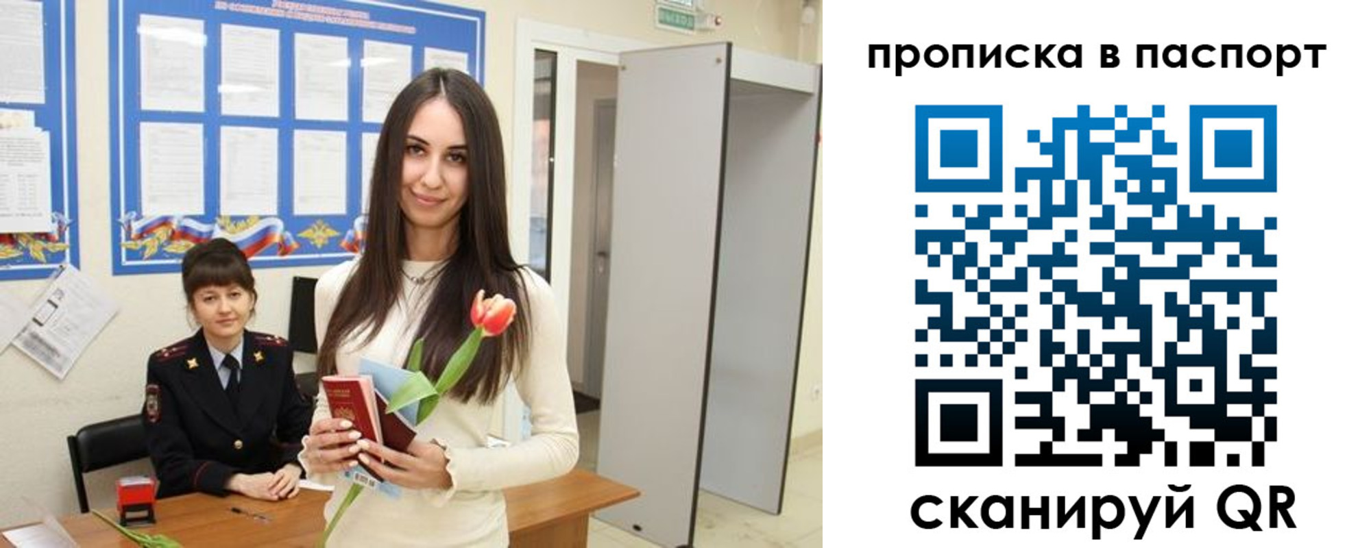 временная регистрация законно в Удачном