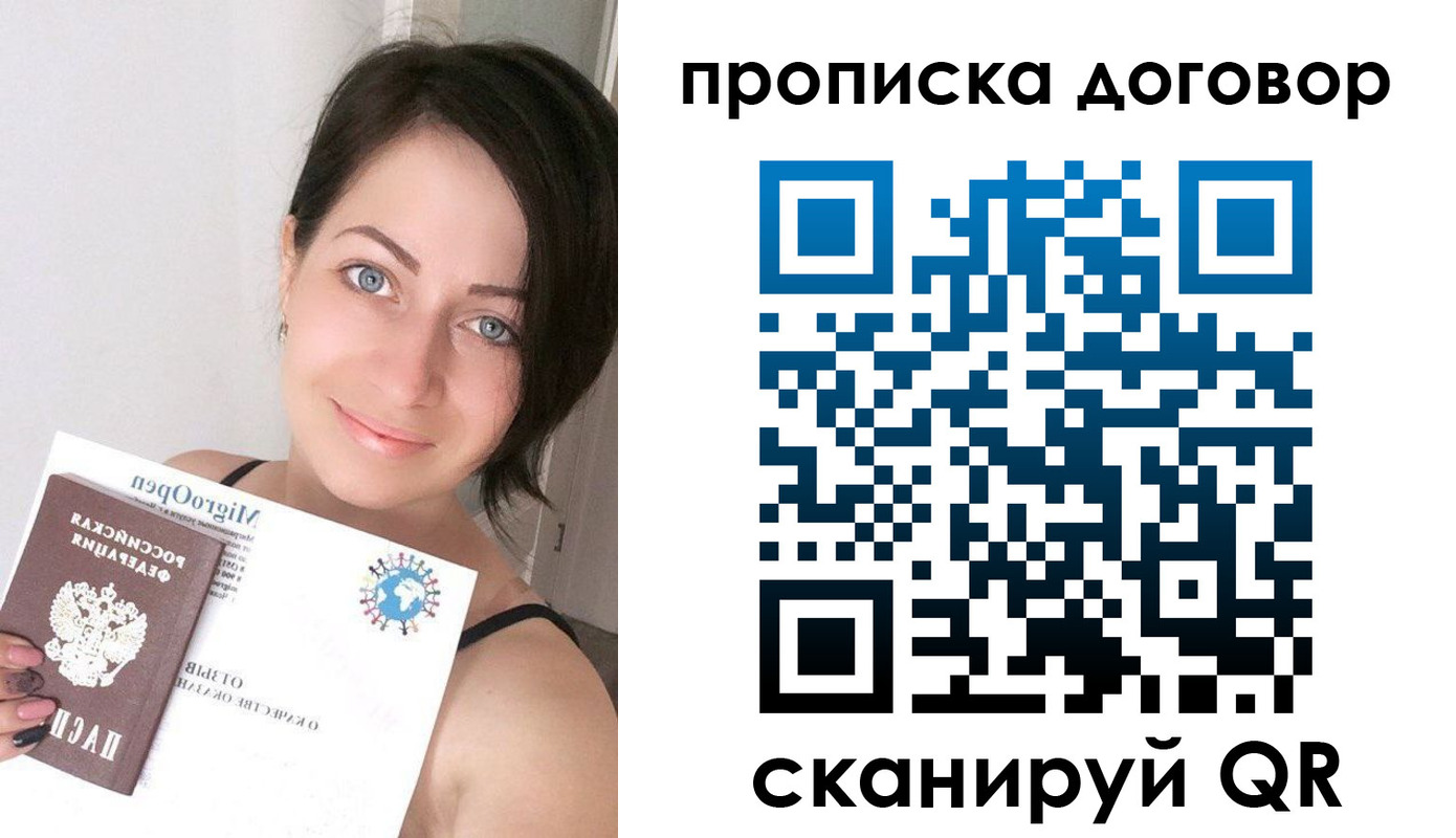 пропишу в квартире в Удачном