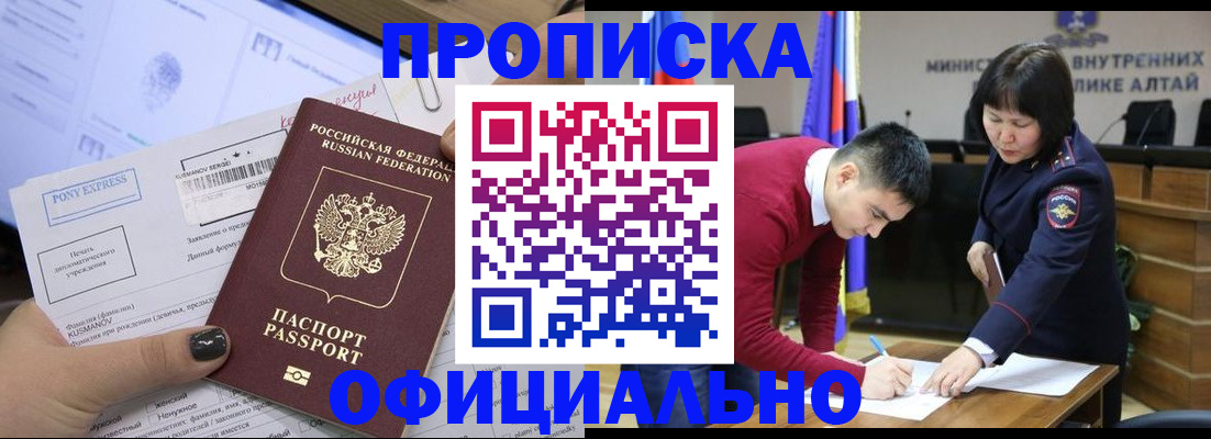 где прописаться в Удачном