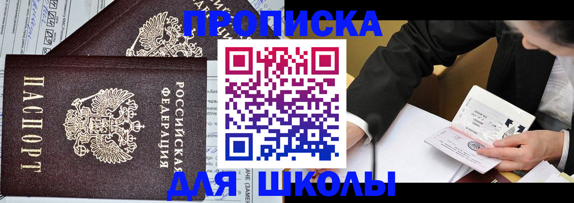 прописка паспорт в Удачном